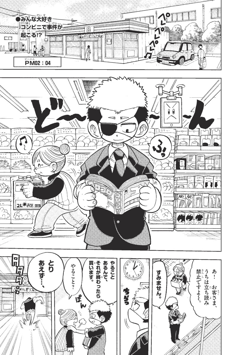 神ネーム賞 運命の巻戻士 原稿