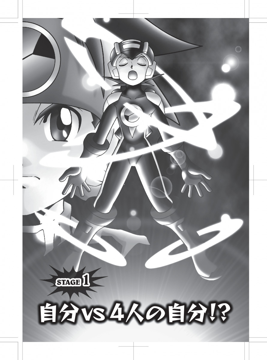 ロックマンエグゼ18話