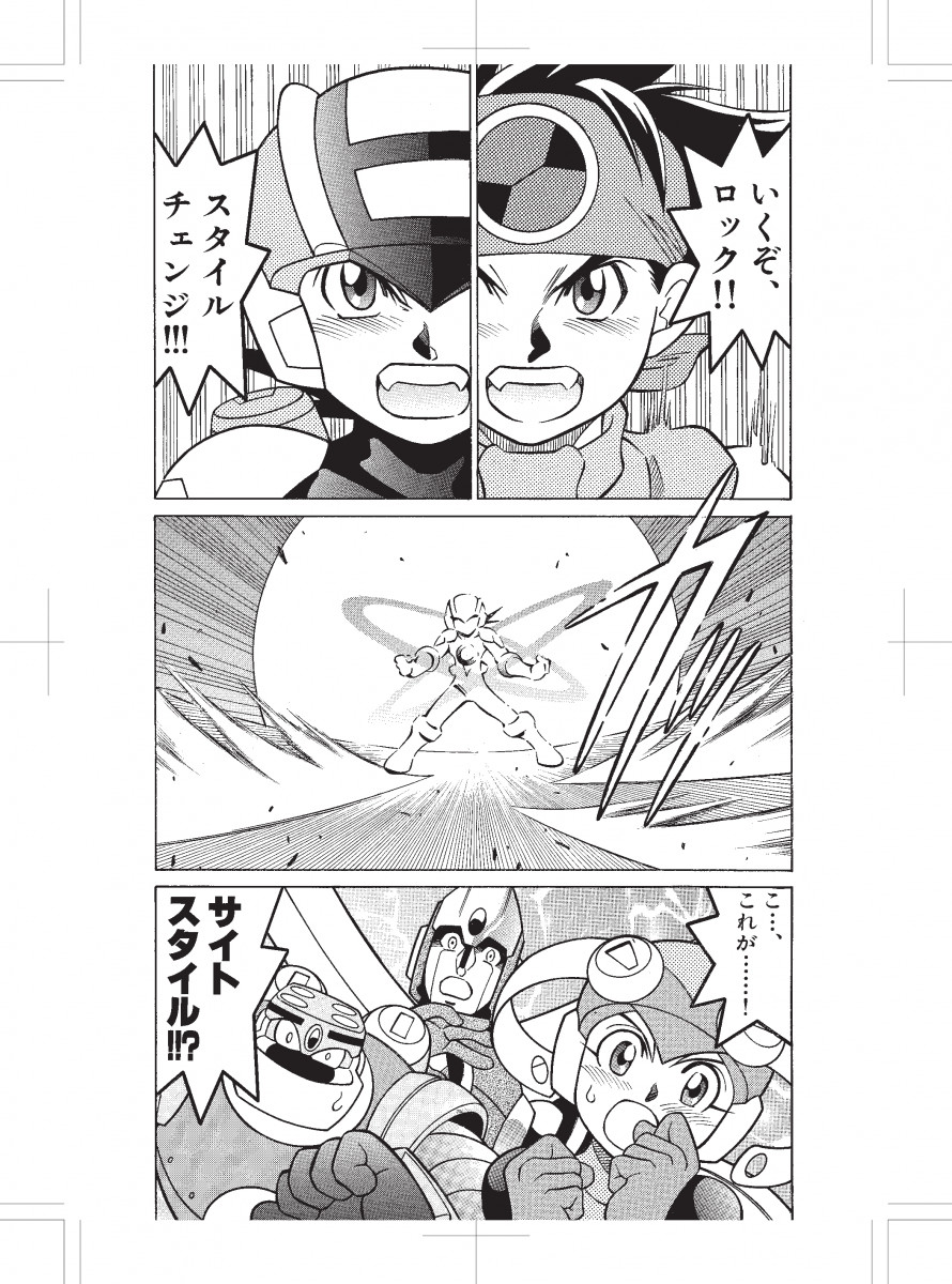 ロックマンエグゼ19話